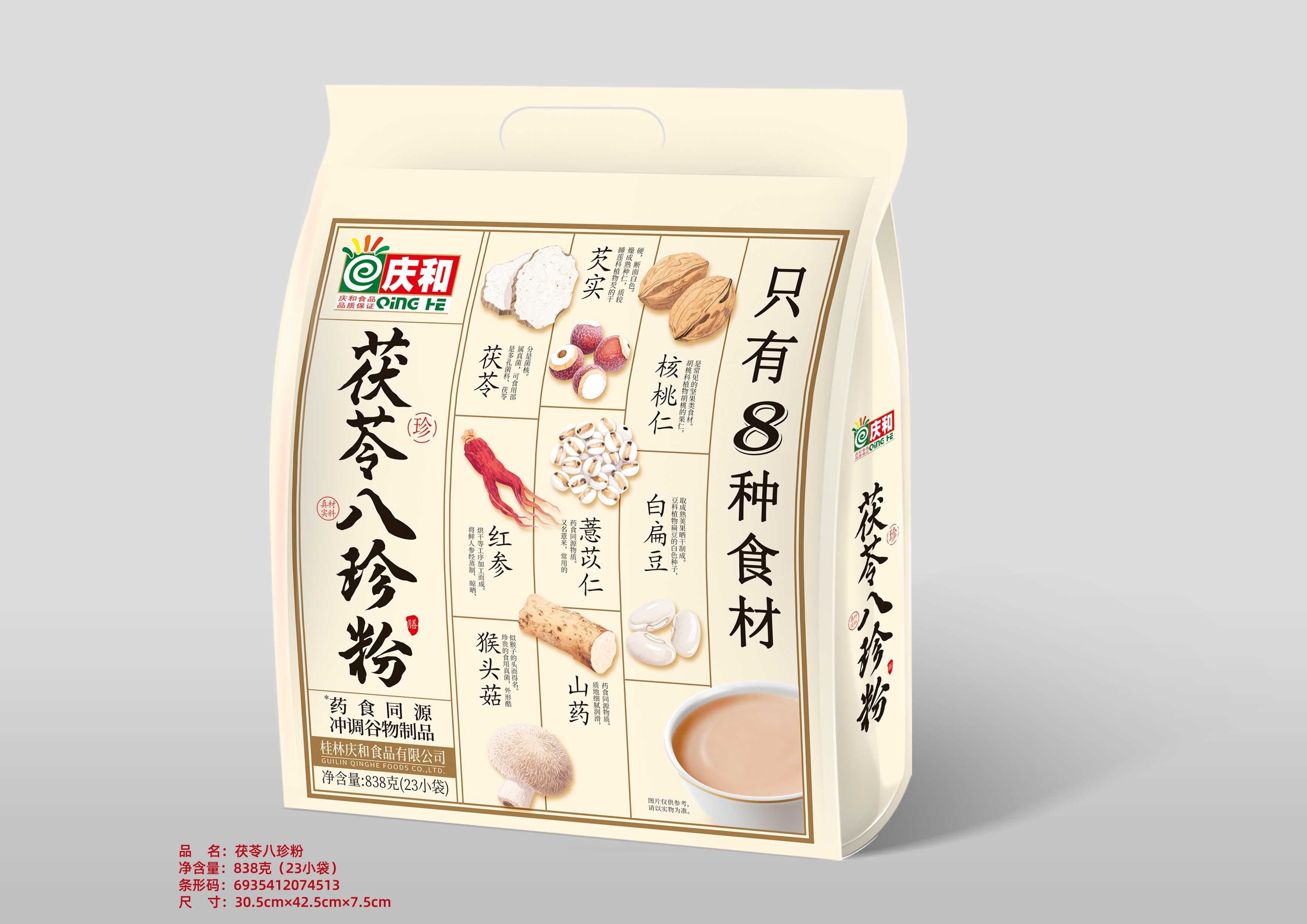 茯苓八珍粉