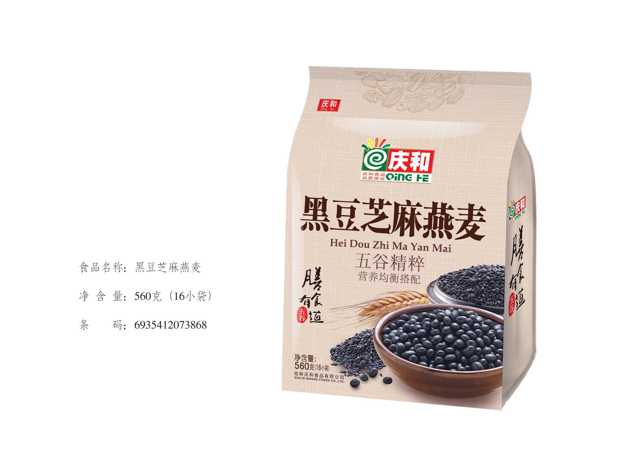 黑豆芝麻燕麥