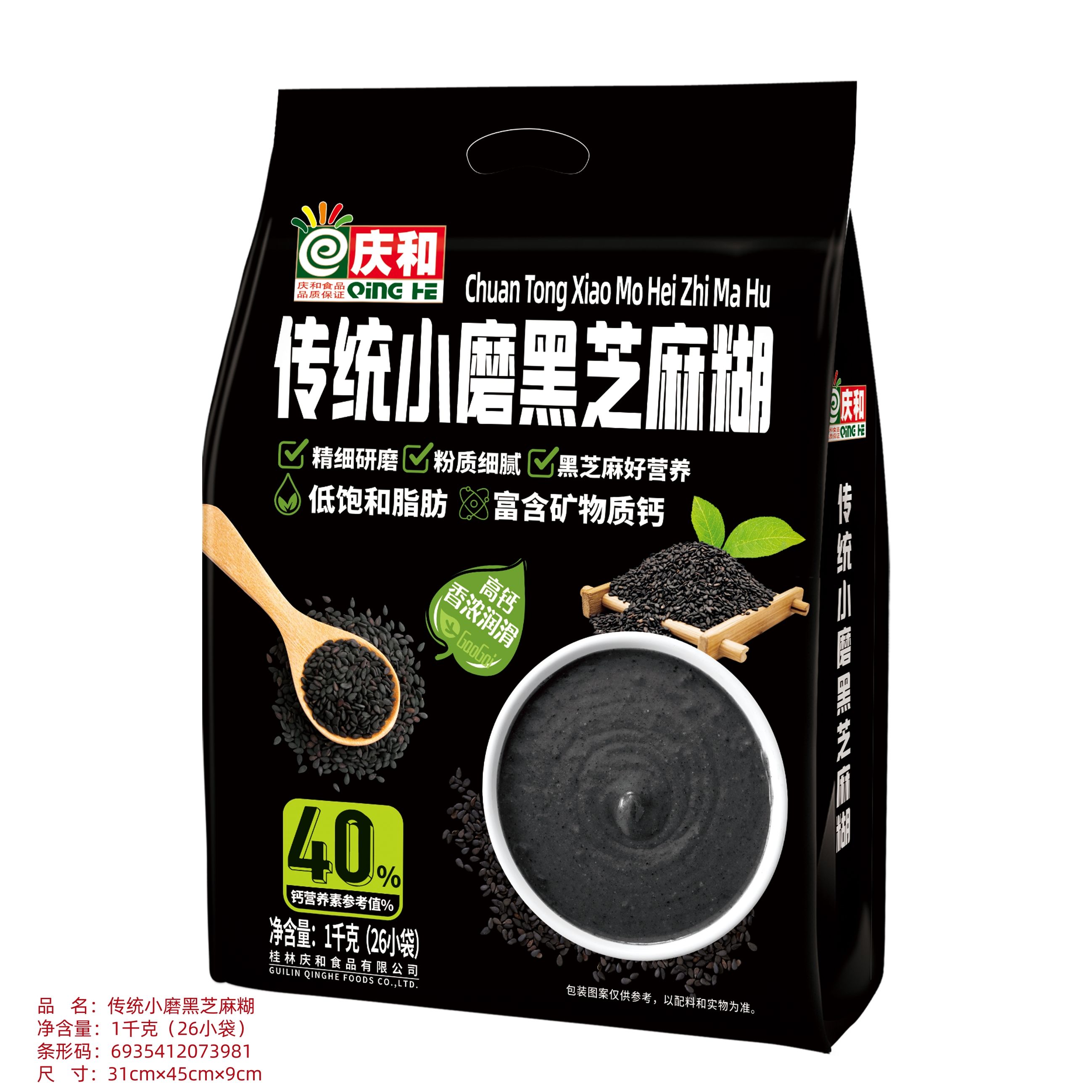 傳統(tǒng)小磨黑芝麻糊