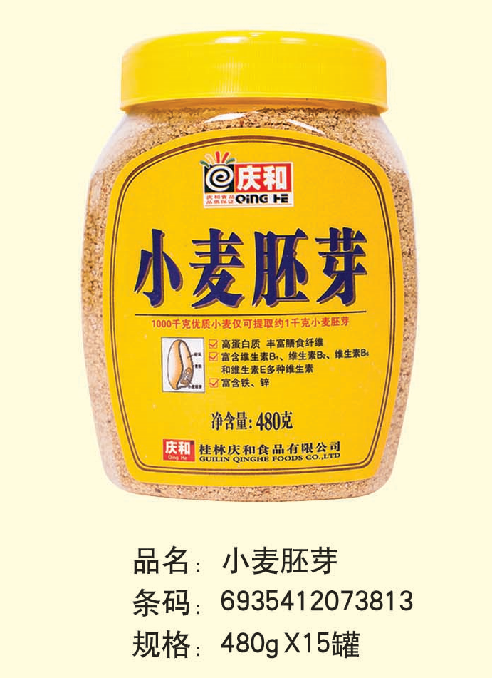 小麥胚芽