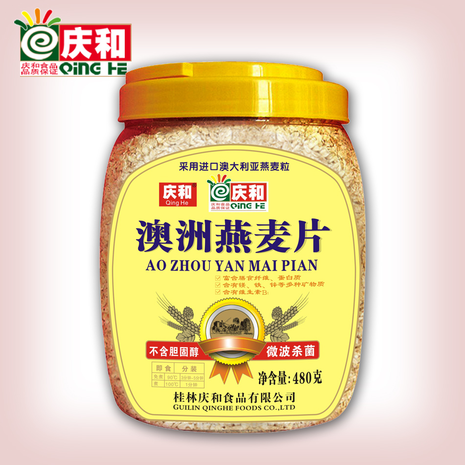 澳洲燕麥片