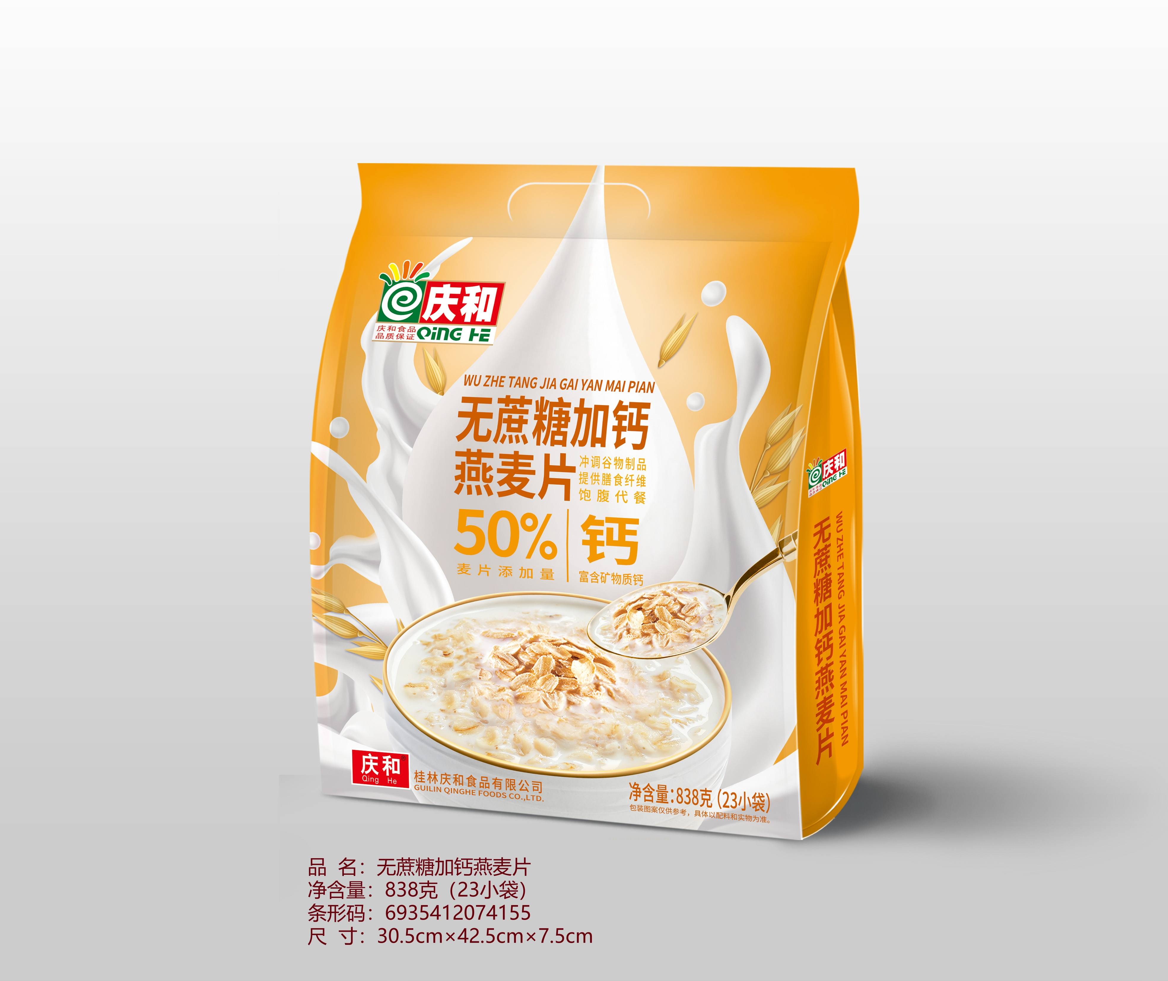 無蔗糖加鈣燕麥片