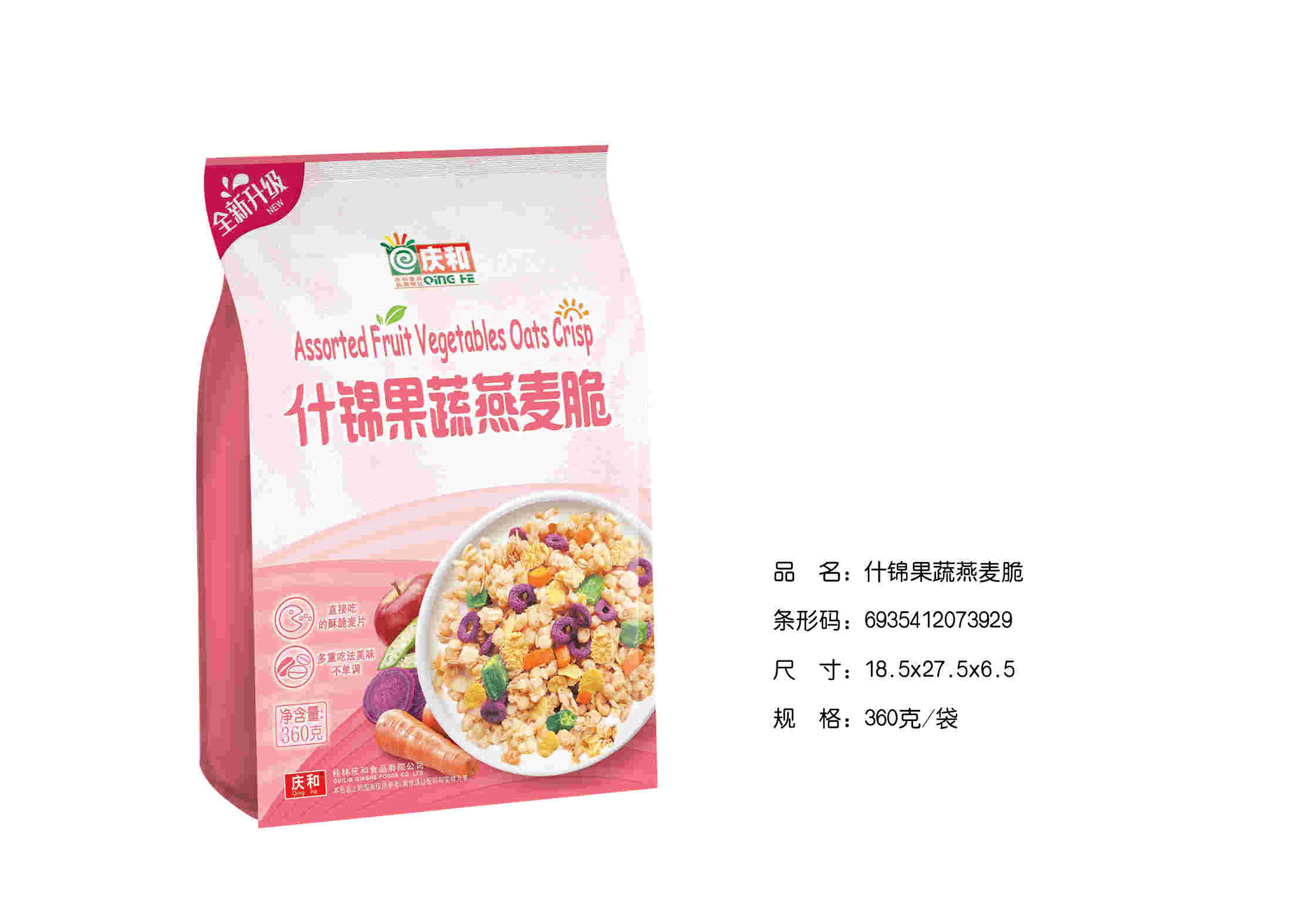 什錦果蔬燕麥脆