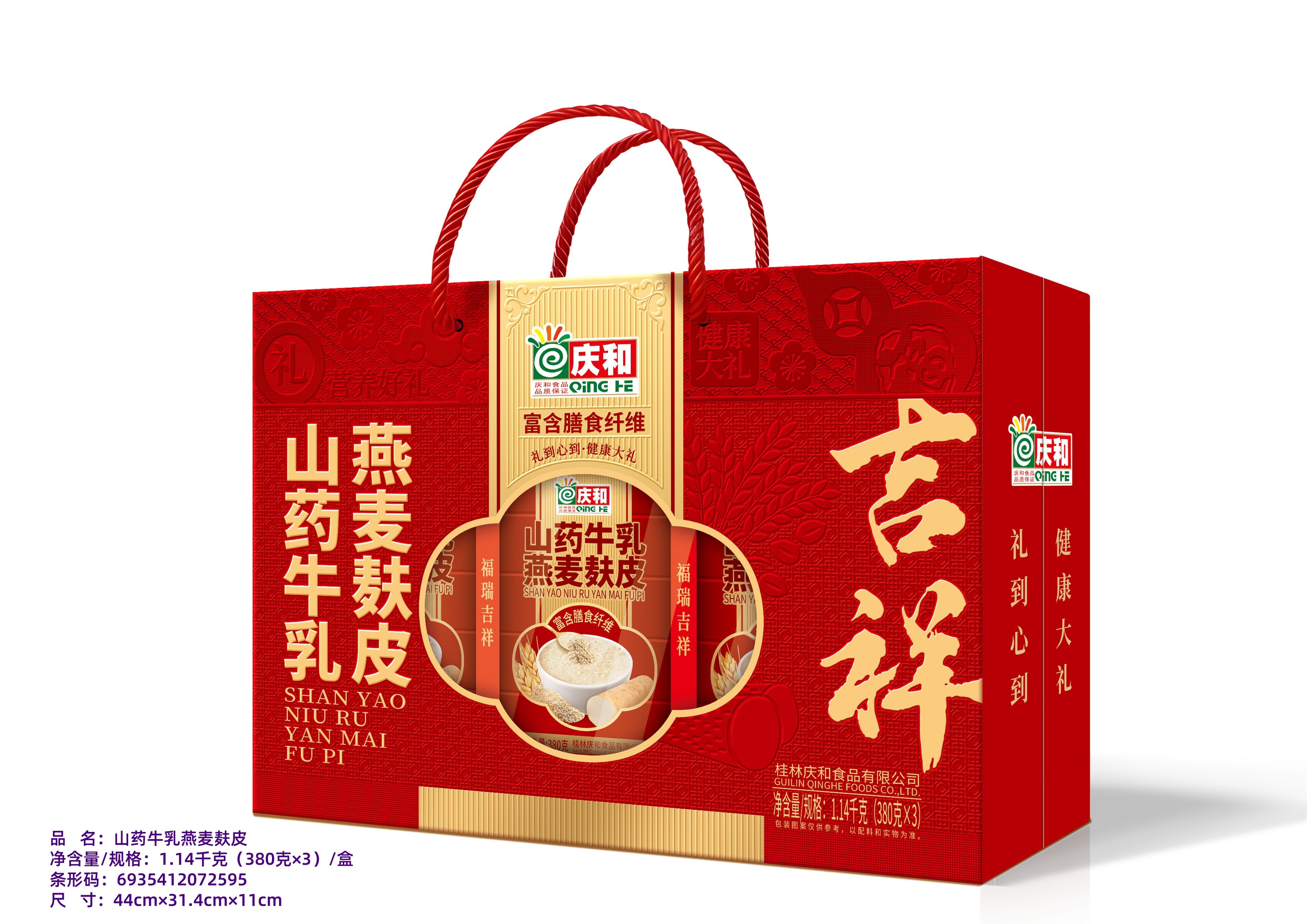 山藥牛乳燕麥麩皮