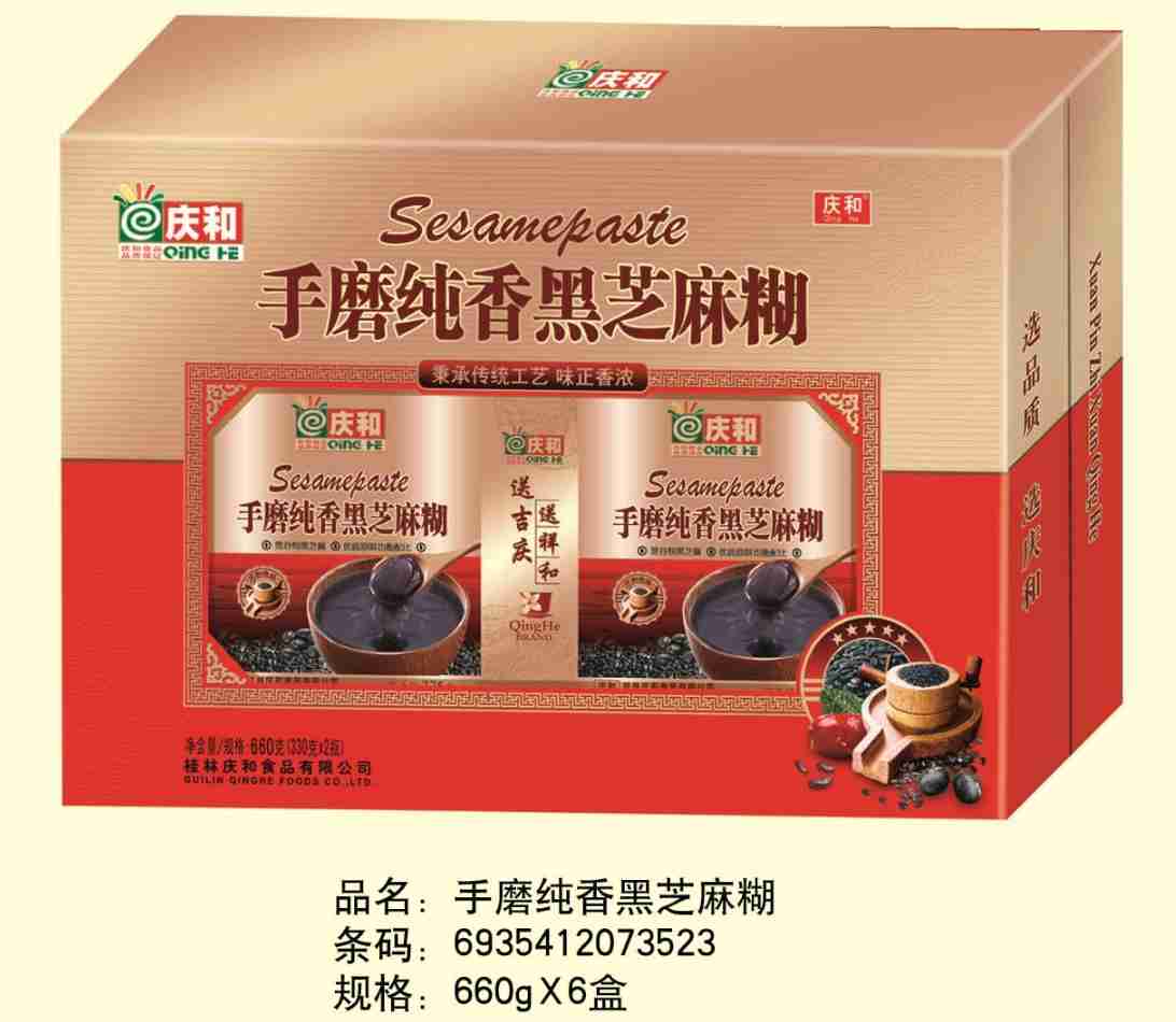 手磨純香黑芝麻糊