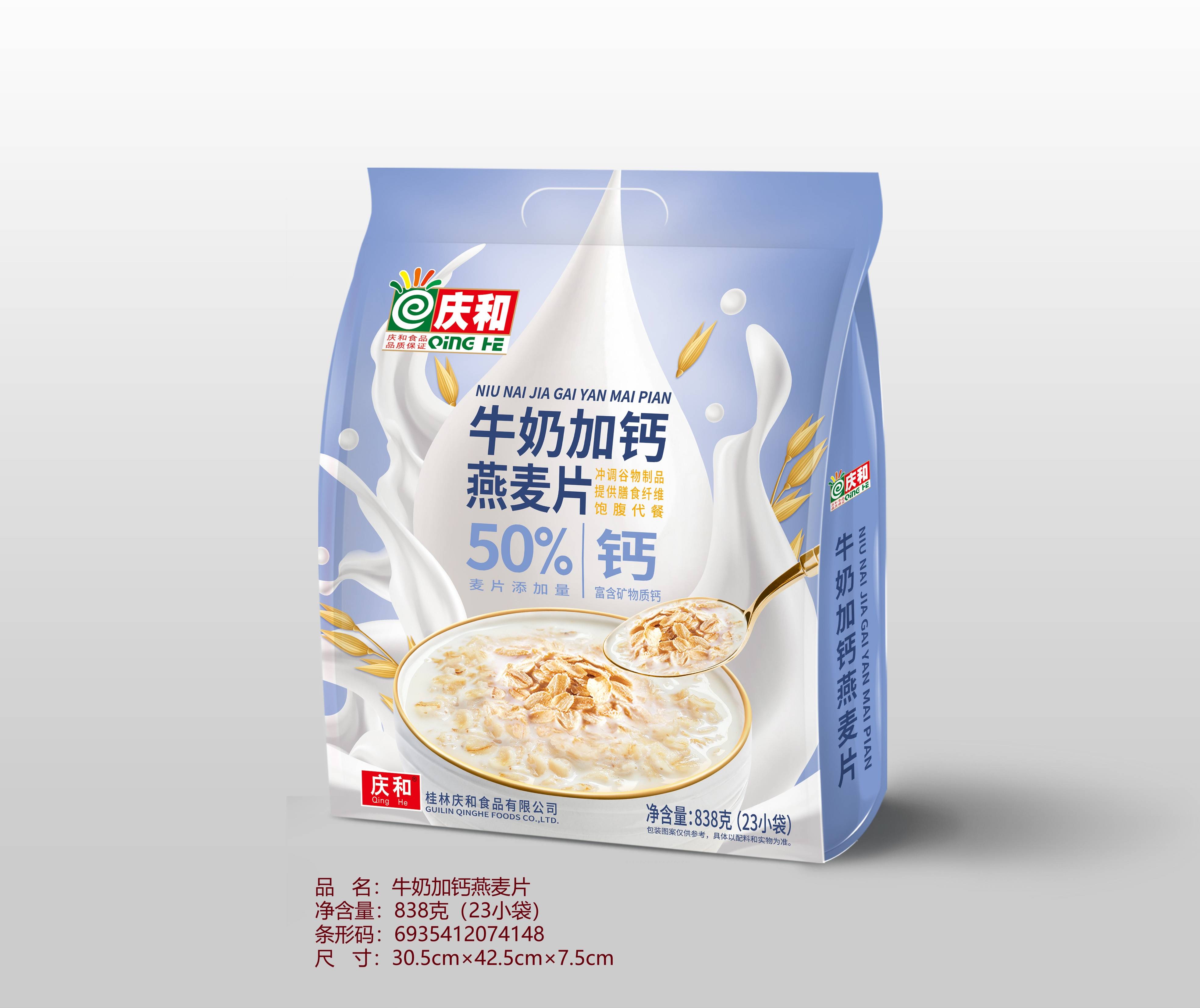牛奶加鈣燕麥片