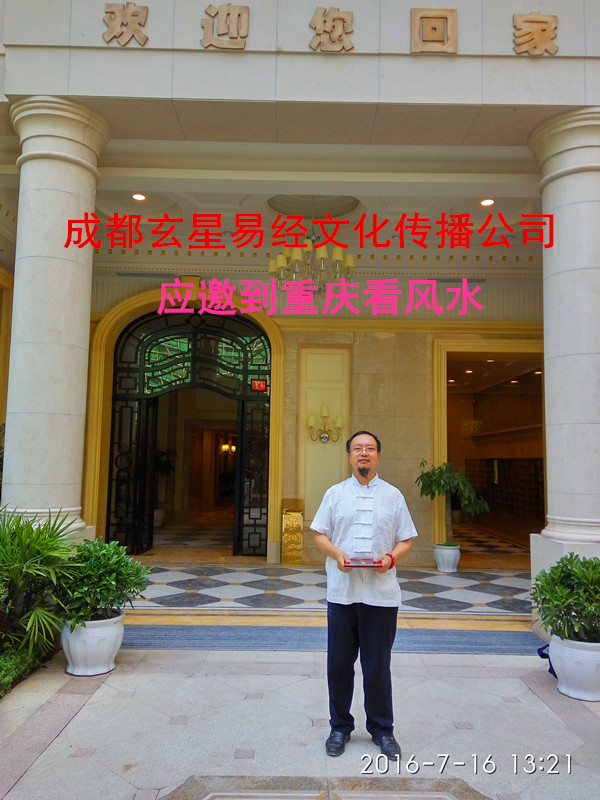 重庆某住宅风水布局