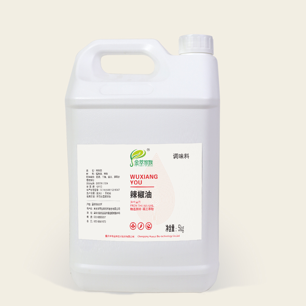 辣椒油