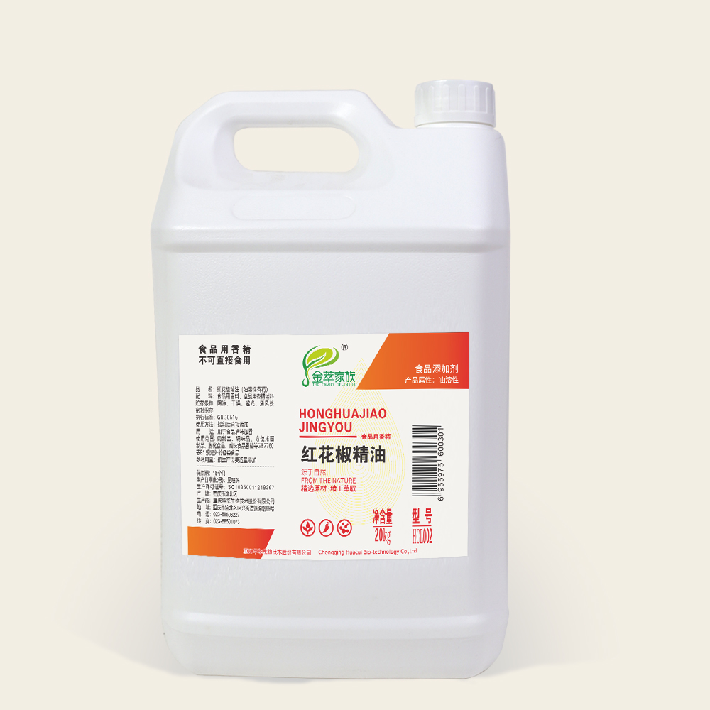红花椒精油