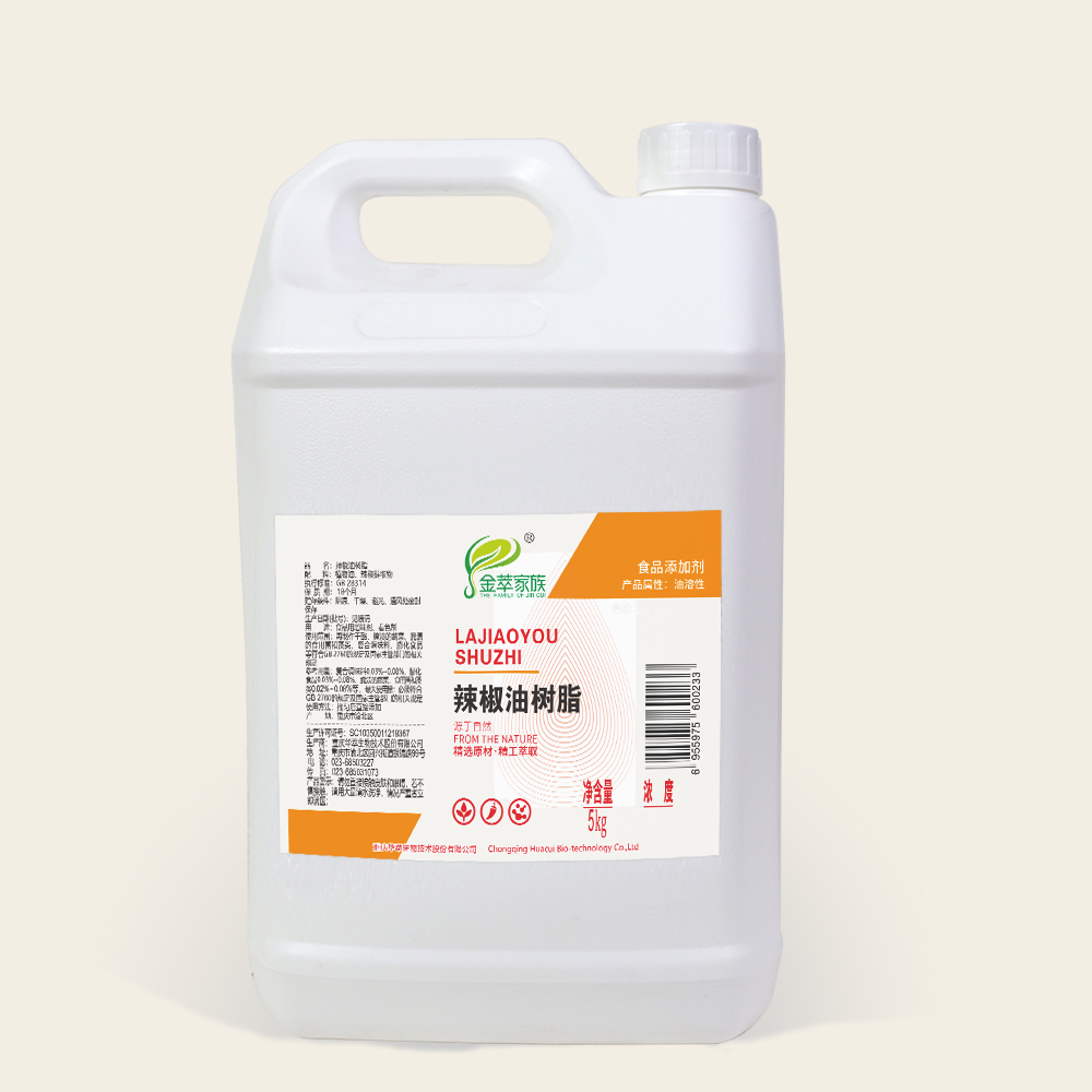 辣椒油树脂