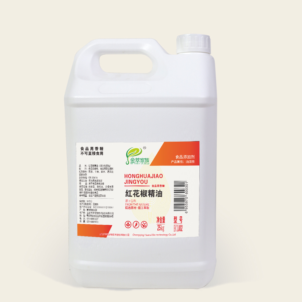 红花椒精油