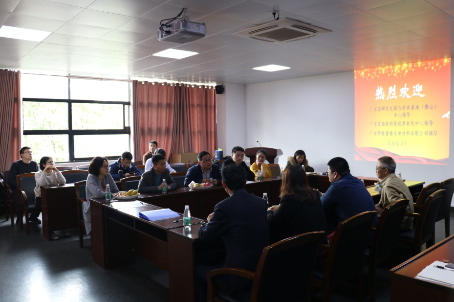 2019-01-14 广东工业大学与广东阿格蕾雅光电材料有限公司合作共建联合研发中心