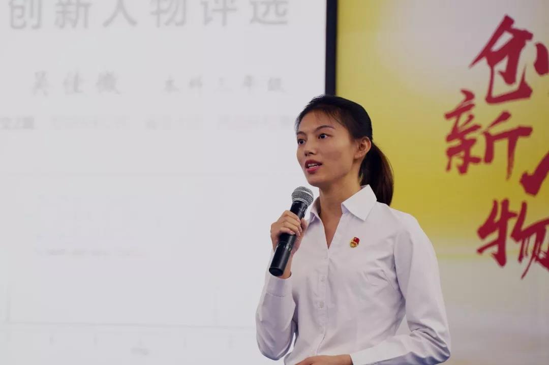 2019-04-16 祝贺课题组陈迁老师指导的本科生吴佳微入选广东工业大学“十大创新人物”。