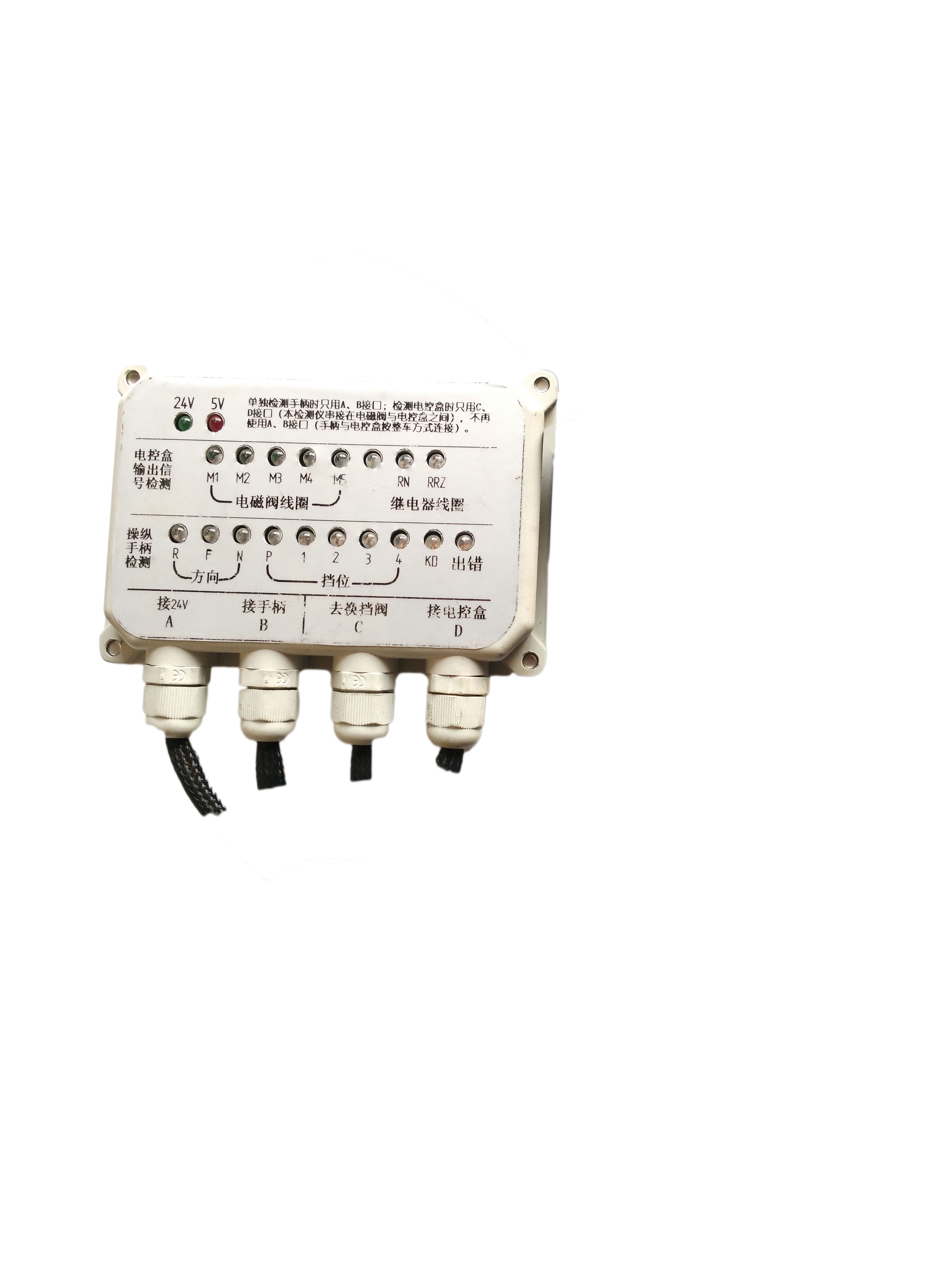 多功能檢測(cè)盒