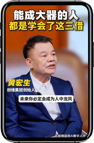 <div style="text-align:center;">
	<strong><span style="font-size:18px;"><br />
黄宏生<br />
</span></strong> 
</div>
<div style="text-align:center;">
	<span style="font-size:16px;">人工智能会取代更</span> 
</div>
<div style="text-align:center;">
	<span style="font-size:16px;">多工作岗位</span> 
</div>