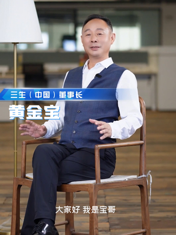 三生(中国)董事长 数字人