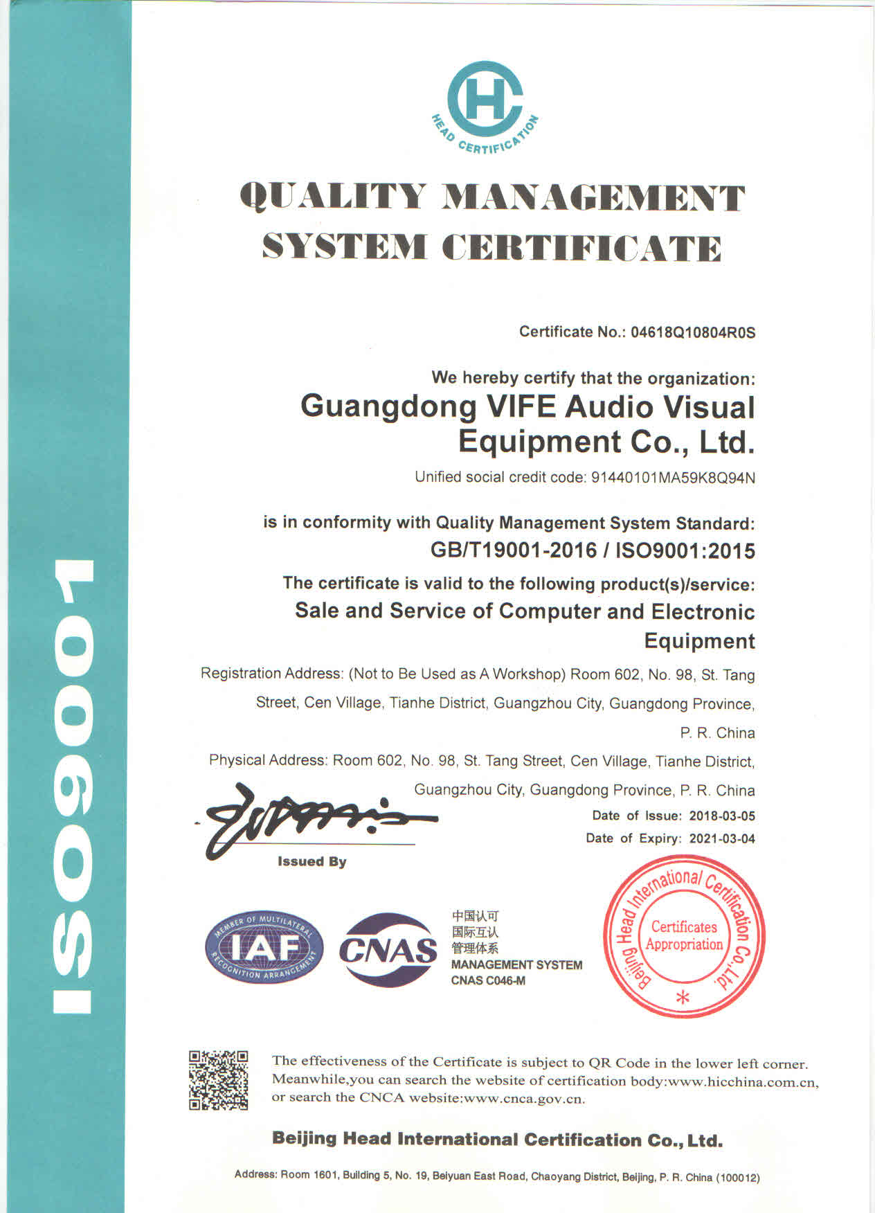 ISO9001质量管理体系认证英文证书