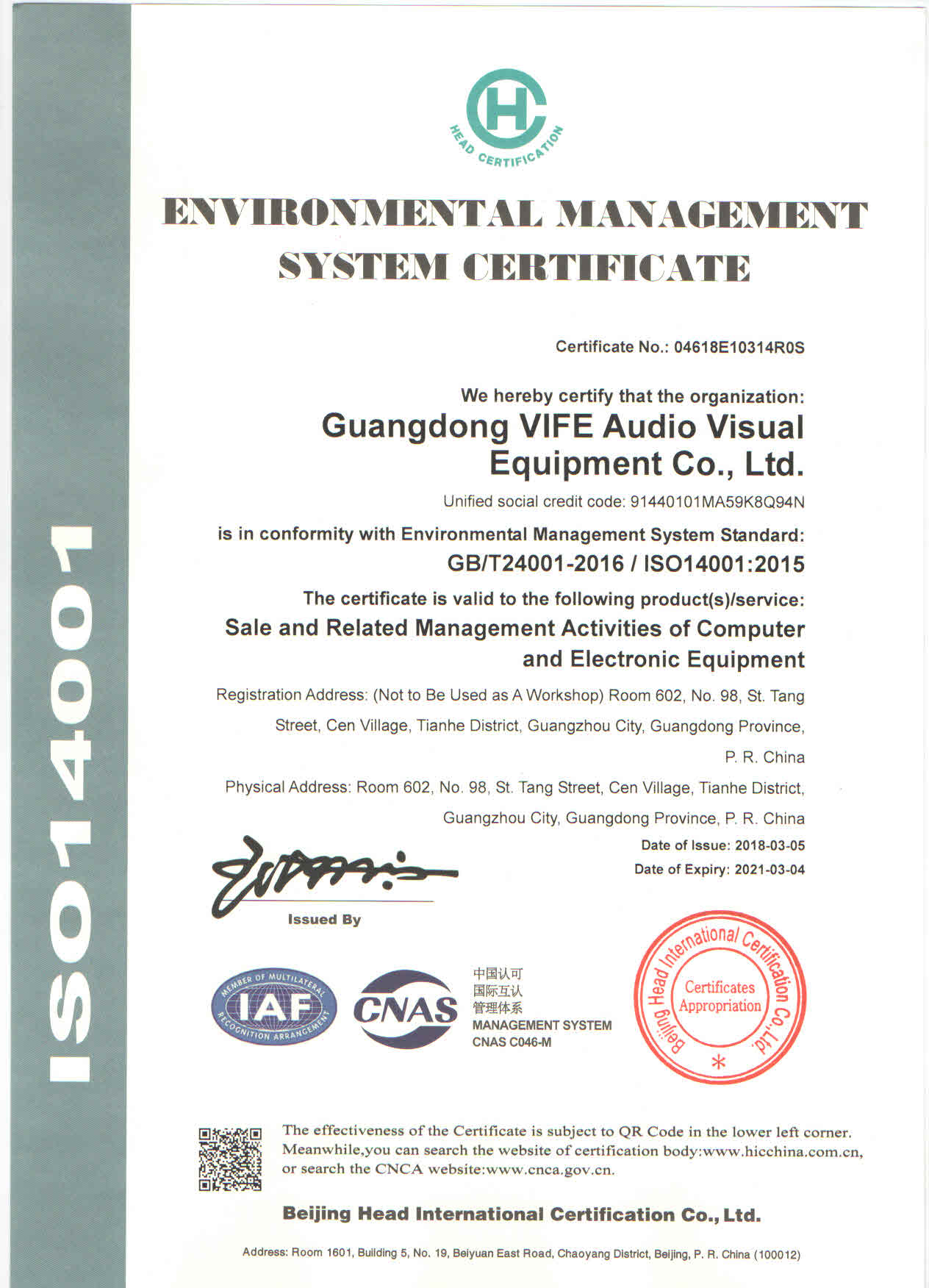 ISO14001质量管理体系认证英文证书