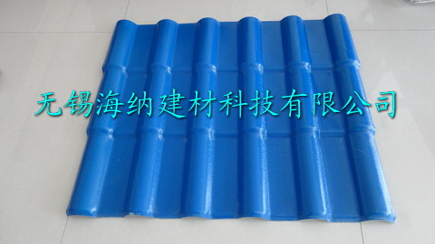 合成树脂瓦