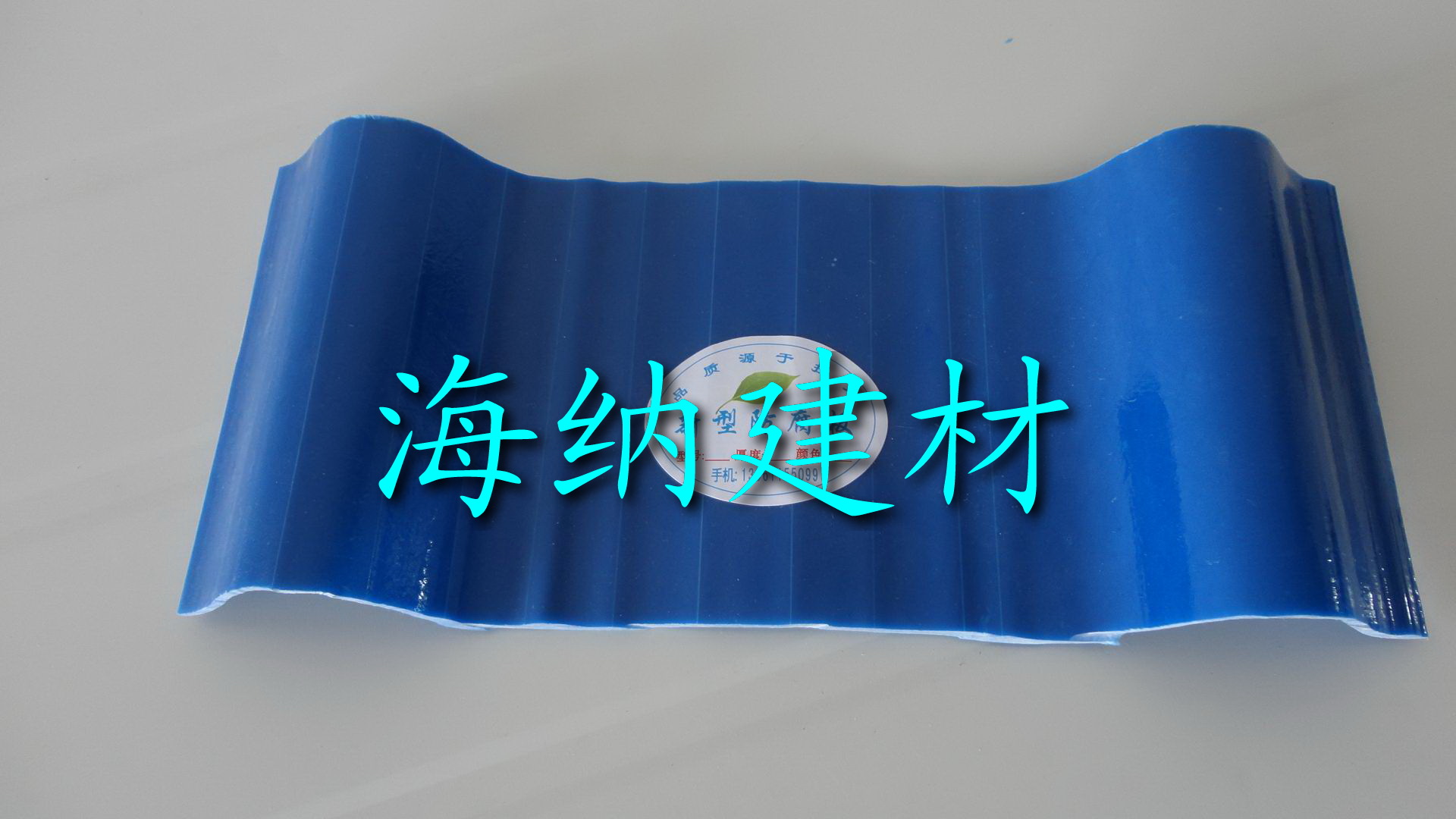 PVC塑料瓦价格