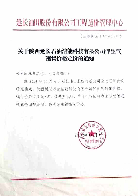 經(jīng)發(fā)局文件