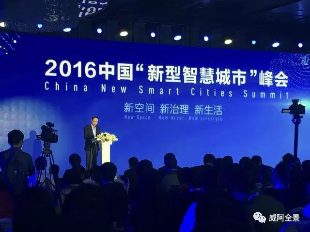 “新型智慧城市”你的城市入选了吗？