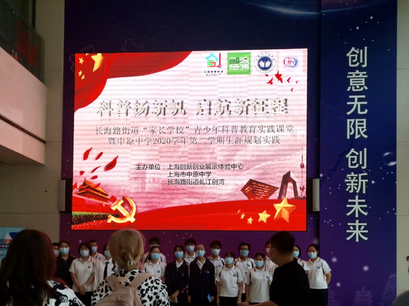 杨浦某中学师生来我司体验沉浸式“抗日阻击战”