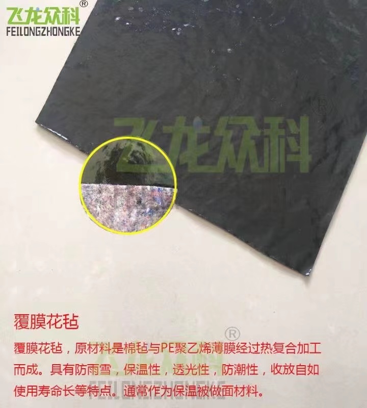 覆膜毡为何物？它又有哪些作用呢？来简单了解下！