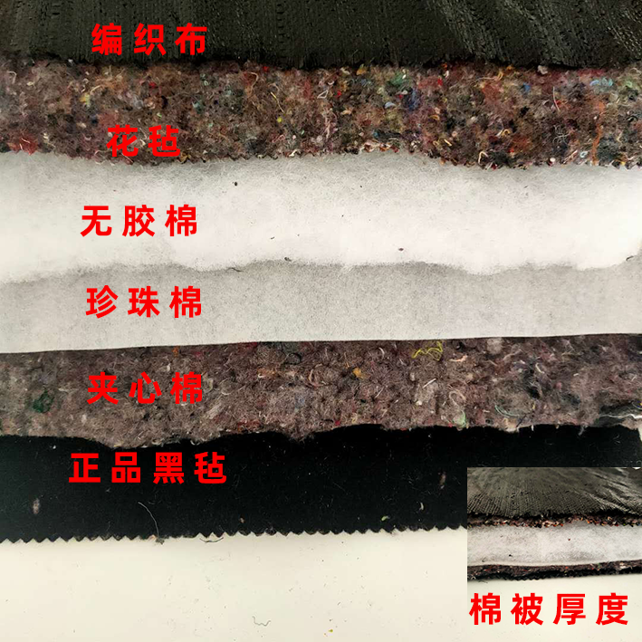 黑龙江胡先生订购棉被1392平到货