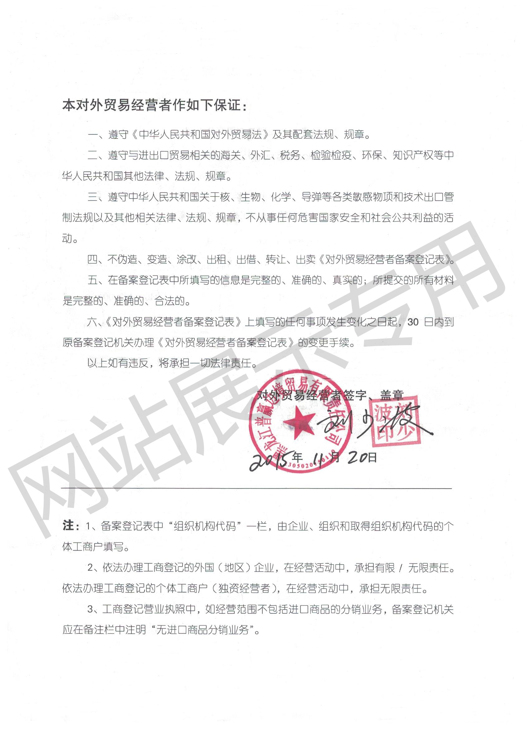 营业执照副本
