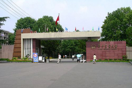 华中农业大学