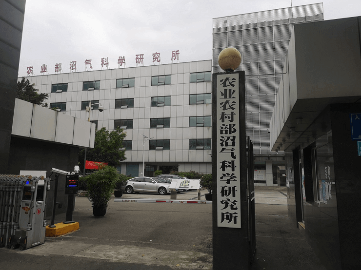 科研院所——国内知名研究所