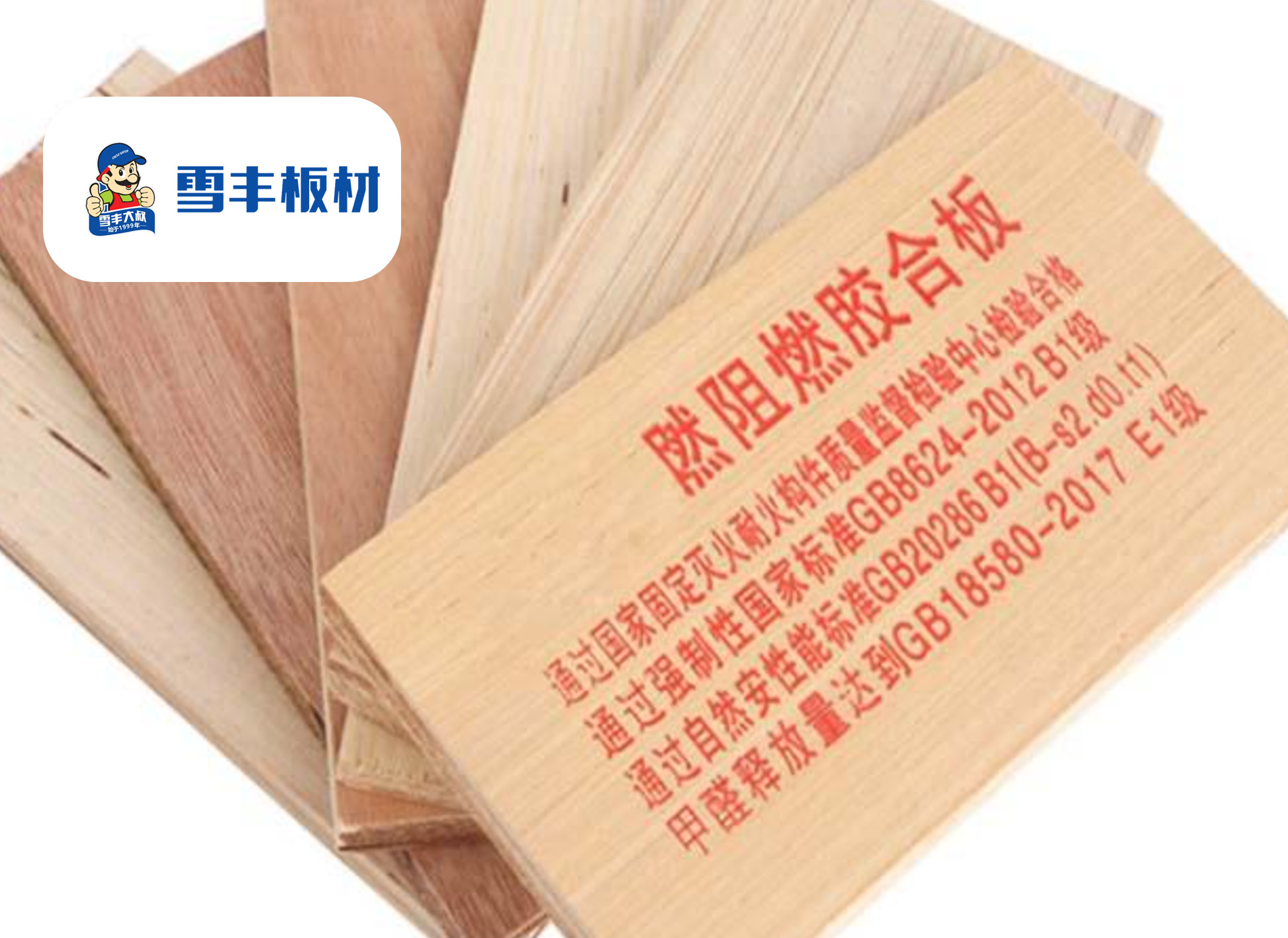阻燃板
