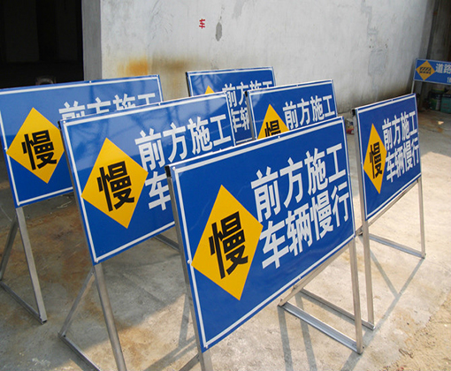 标志牌