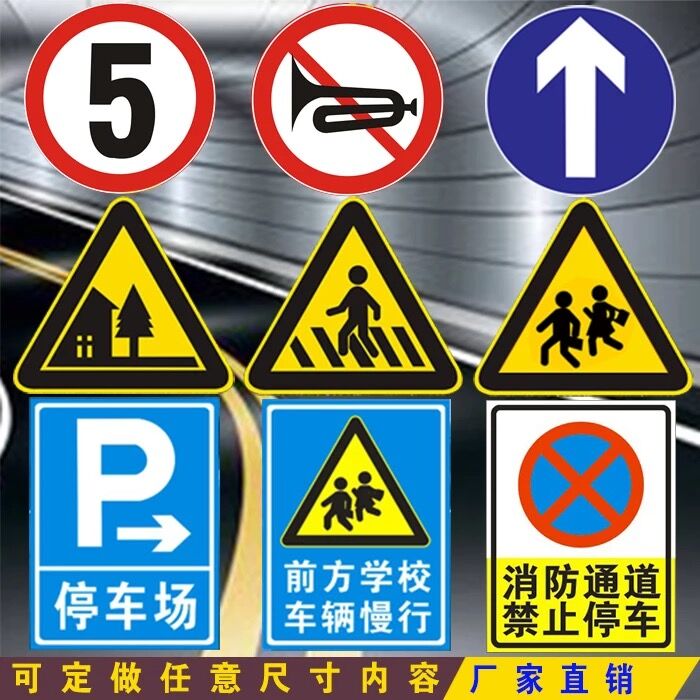 交通标志牌定做