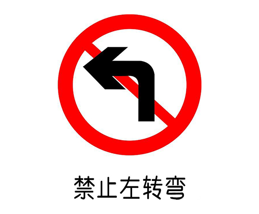标志牌