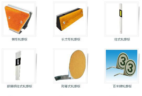 轮廓标