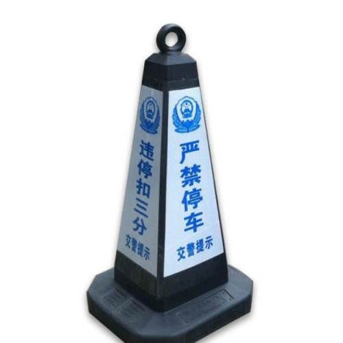 路锥