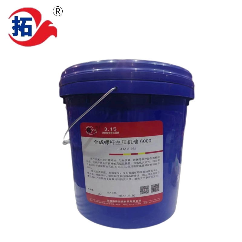 螺杆式空压机油 L-DAH
