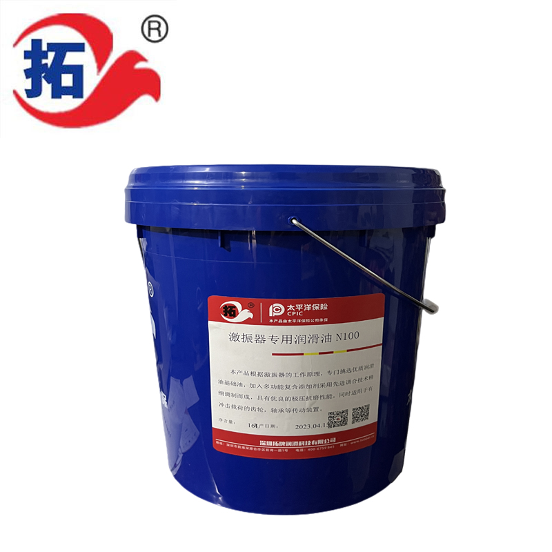 激振器专用润滑油