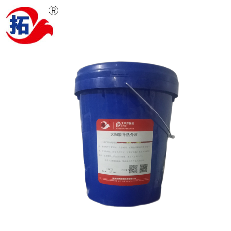 太阳能导热介质