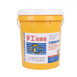 宇工润滑油 工程机械专用 发动机油 API CF-4
