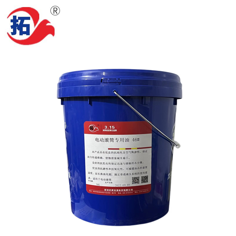电动滚筒油