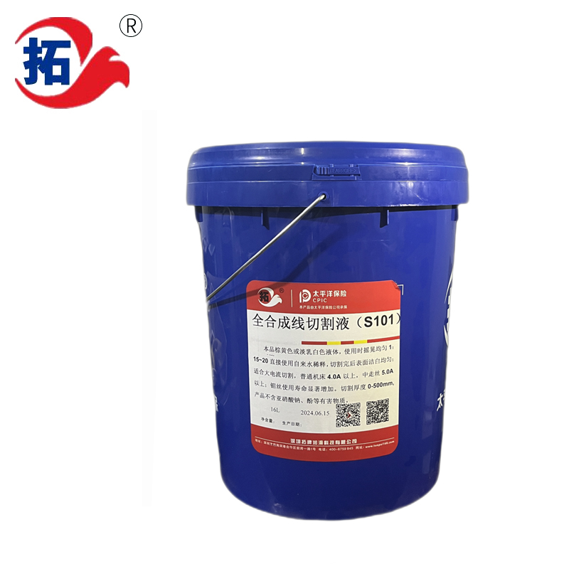 线切割液