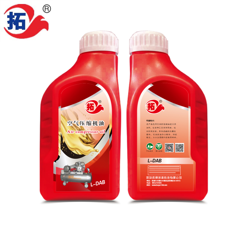 空压机油 (小瓶)