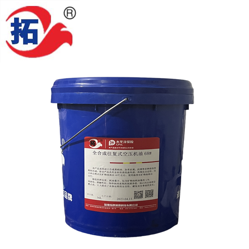 往复式空气压缩机油