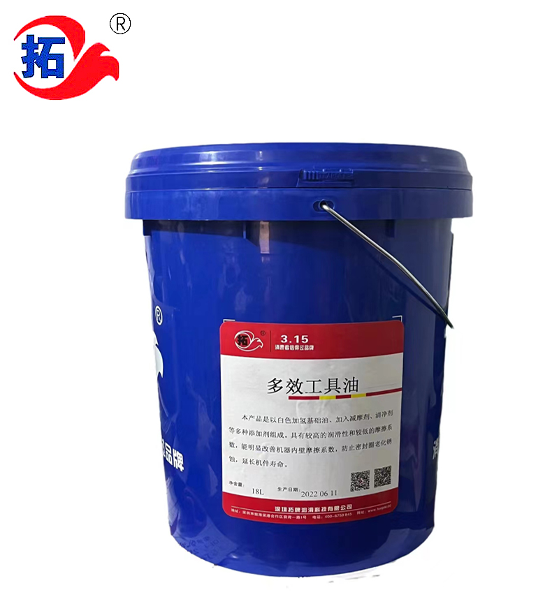 多效工具油 （桶装）