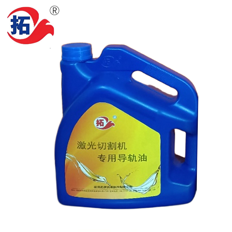 激光切割机专用导轨油