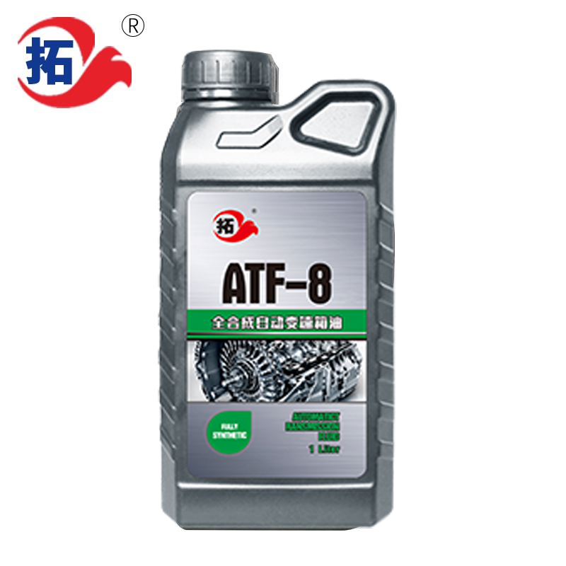 变速箱油 ATF-8