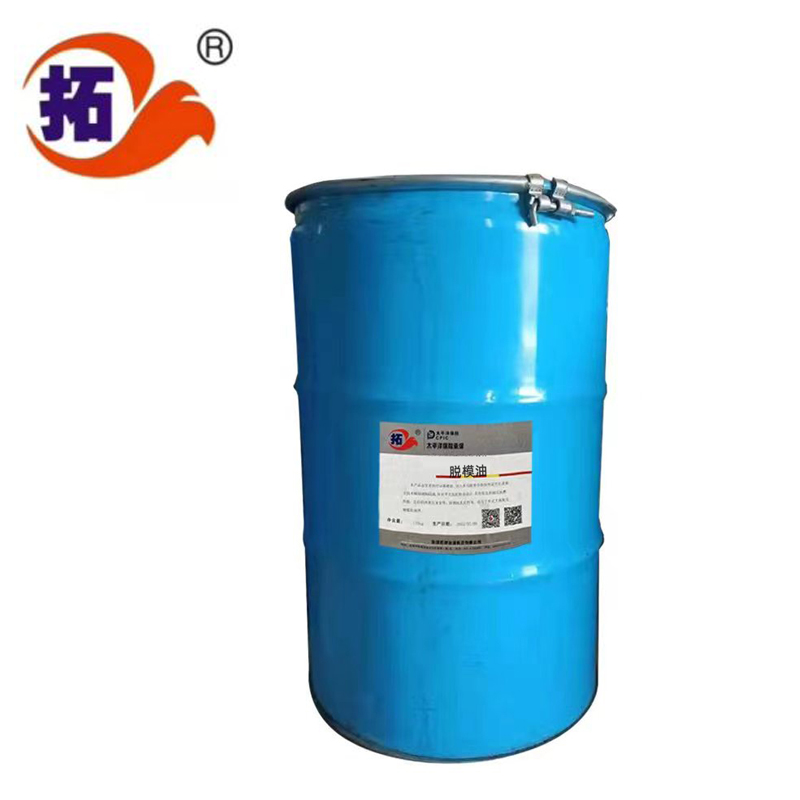 脱模油 (大桶)